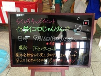 写真 2013-09-16 14 56 40.jpg