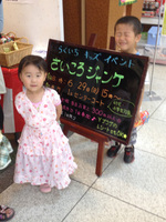 写真 2014-06-29 15 19 40.jpg